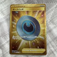 ポケモンカード アクアパッチ UR SM2L 060/050 - メルカリ