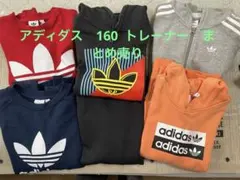 アディダス　160 まとめ売り　おまけ付き