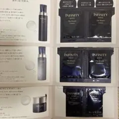 INFINITY トライアルセット　新発売　サンプル