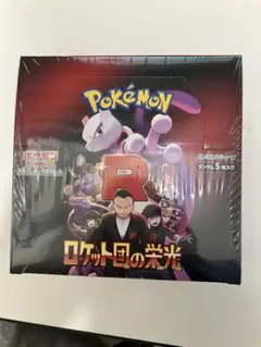 ポケモンカードゲーム ロケット団の栄光 5枚入り