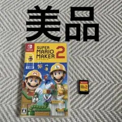 【美品】スーパーマリオメーカー2 Nintendo Switch スイッチのサムネイル