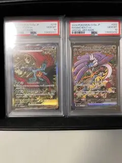 PSA10 連番 トドロクツキex SAR タケルライコSAR