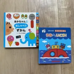 あかちゃんご おしゃべりずかん うみへいこう!