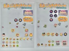 たまごっち キラキラシール 使いかけ2個セット