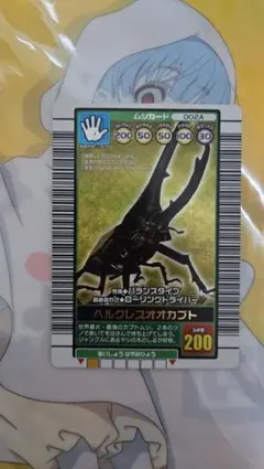 ムシキング 2003 秋　ヘルクレスオオカブト〔002A〕 ムシキング ヘルクレスオオカブト 2003 秋 AUTUMN 002A - メルカリ