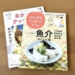 2026年最新】おかずのクッキング8月9月号の人気アイテム - メルカリ