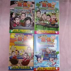 東野・岡村の旅猿7 プライベートでごめんなさい‥ DVD 全巻セット