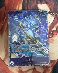 ワンピース カードゲーム フラッグシップ ベスト8 プロモ エネル SR】エネル（フラッグシップバトル ベスト8記念品）【未開封】《OP15
