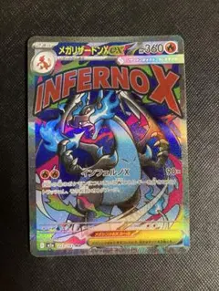 2026年最新】メガリザードンXex maの人気アイテム - メルカリ