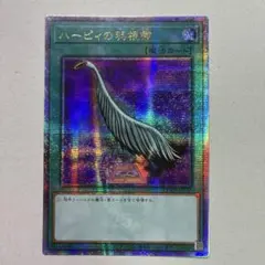 ⭐︎美品/1軍コレ⭐︎遊戯王 ハーピィの羽根箒 初期ウルトラ 初期