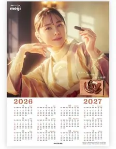 2026年最新】新垣結衣 カレンダーの人気アイテム - メルカリ