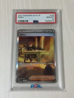 2026年最新】ボタン psa10 sarの人気アイテム - メルカリ