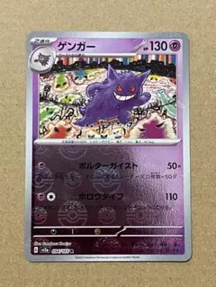 2026年最新】ゲンガー マスターボールミラーの人気アイテム - メルカリ