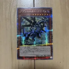 ヴァレットトレーサー　アブソルータードラゴン　25th　クオシク アブソルータードラゴン【シークレット】{QCCP-JP097}《モンスター》