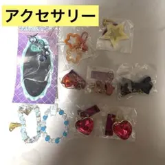 おもちゃ　アクセサリー　レトロ