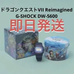 ② ドラゴンクエストVII Reimagined×G-SHOCK DW-5600