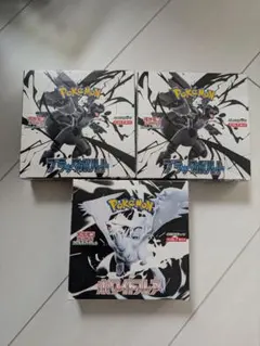 ポケモンカードゲーム ブラック・ホワイト 3箱セット