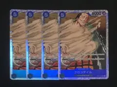 クロコダイル SR ST03-003 4枚