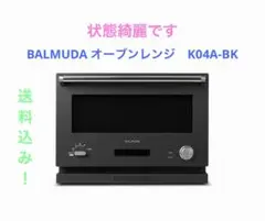 2026年最新】balmuda the range k04a-bkの人気アイテム - メルカリ