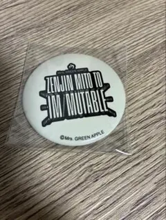 Mrs. GREEN APPLE ゼンジン未踏 イミュータブルハント 缶バッジ - メルカリ