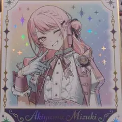 プロセカ 色紙 51B 暁山瑞希 まとめ売り プロセカ 暁山瑞希 色紙 51B - メルカリ