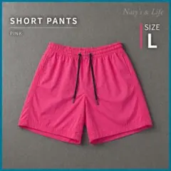 ショートパンツ ピンク L ハーフパンツ 薄手 膝上 短め メンズ レディース
