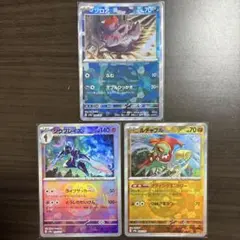 マスボミラー　3枚セット