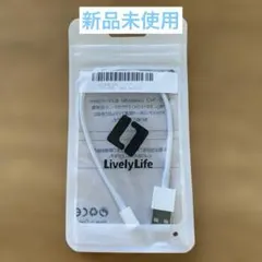 新品未使用‼️iPhone 充電ケーブル　20cm