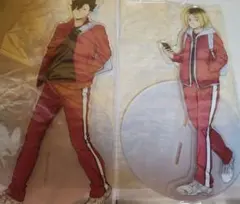 ハイキュー ビッグアクリルスタンド　黒尾鉄朗　孤爪研磨　ゴミ捨て場の決戦