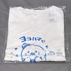 しろたん 店舗限定 横浜 Tシャツ ヨコハマにハマってる Mサイズ