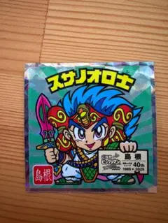 ビックリマンシール 西日本編　スサノオロ士 No.8