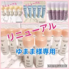 ドモホルンリンクル 保湿液 保護乳液 美活肌エキス 3点セット - メルカリ