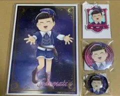 おそ松さん webくじ 『星空保護区』トド松