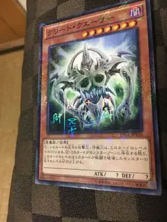 遊戯王 グリードクエーサー