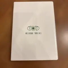 2026年最新】アスカ鍼灸治療院の人気アイテム - メルカリ