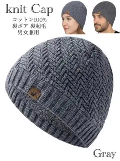 ニット帽 帽子 裏ボア 裏起毛　メンズ ケーブル編み 無地 ぼうし