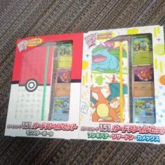 ポケモンカード151 カードファイルセット 2種セットのサムネイル