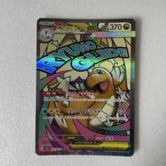 メガカイリューex MA MEGA ハイクラスパック MEGAドリームex キ…のサムネイル