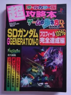 2026年最新】超攻略本ゲームの歩き方BOOKSの人気アイテム - メルカリ