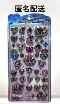【正規品 】うるちゅる POPSEAL パワパフ パワパフガールズ