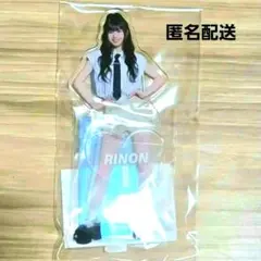 村上璃杏 アクスタ