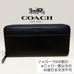 2026年最新】ラウンドファスナー長財布 メンズコーチの人気アイテム