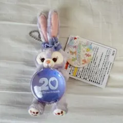 カラフルハピネス　ステラルー　ぬいぐるみチャーム