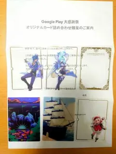 2026年最新】googlePlay 原神の人気アイテム - メルカリ