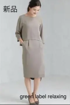 green label relaxing ワンピース 卒業式 入学式