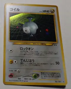 ポケカ レアコイル 旧裏 PSA8 キラ - メルカリ