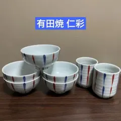 有田焼 仁彩 茶碗 湯呑み 麦藁手 縦縞 赤青 7点セット 未使用 まとめ売りのサムネイル