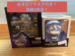 ねんどろいど 1550 ツイステ アズール・アーシェングロット 特典付き