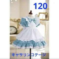 120 ハロウィン　キッズコスプレ　不思議の国のアリス　キャサリンコテージ