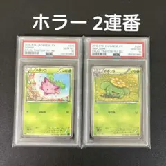 PSA9】村上隆 108フラワーズ 笑顔の女の子 3枚セット - メルカリ